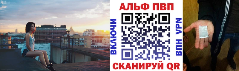 купить наркотики сайты  Ртищево  ссылка на мегу ссылка  Alfa_PVP VHQ 