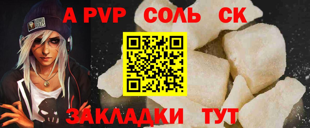 Alfa_PVP СК  Вход с VPN  Ртищево  APVP  A PVP Соль  A PVP СК КРИС 