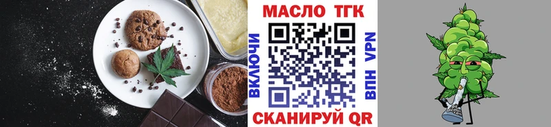 Печенье с ТГК конопля  гидра зеркало  Ртищево  как найти закладки 