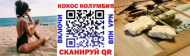 КОКАИН Боливия  где продают   Ртищево 