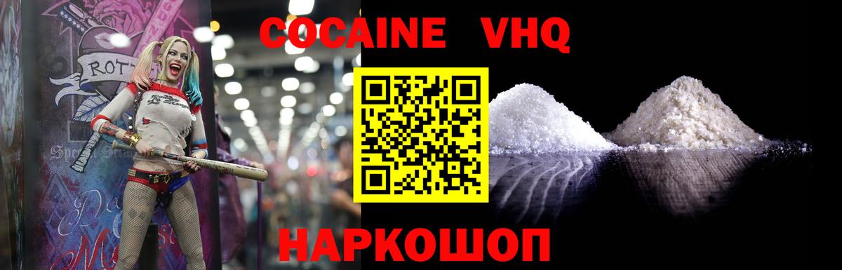 КОКАИН 98% Ртищево