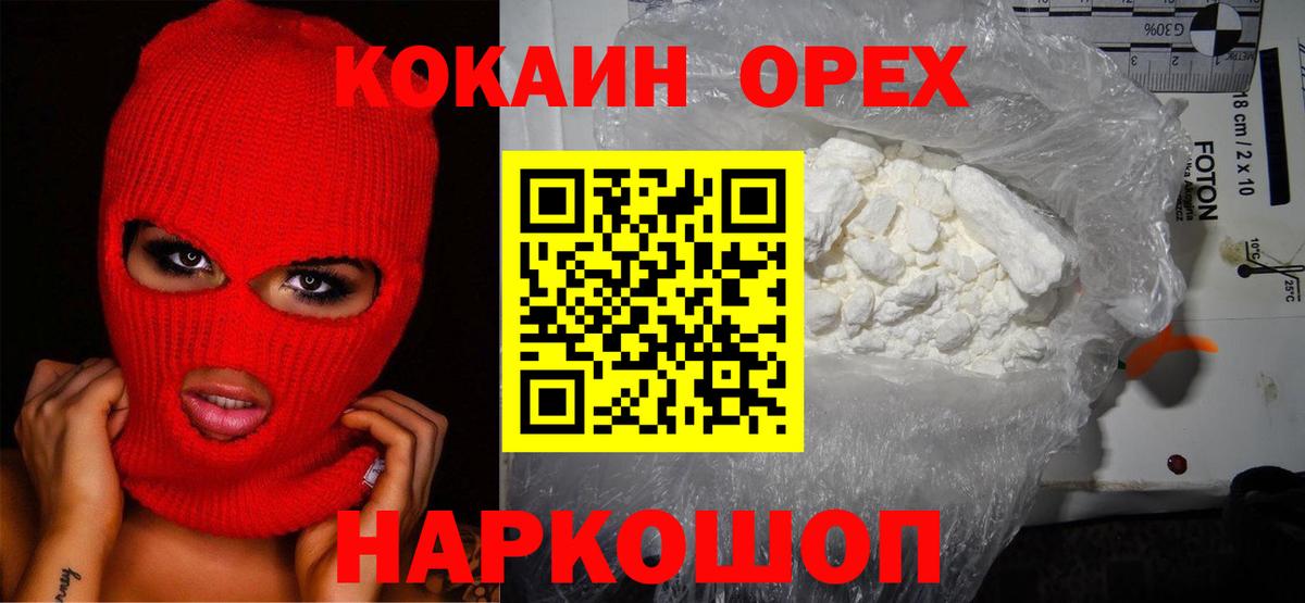 Cocaine FishScale  Вход с VPN  Кокаин  Ртищево 