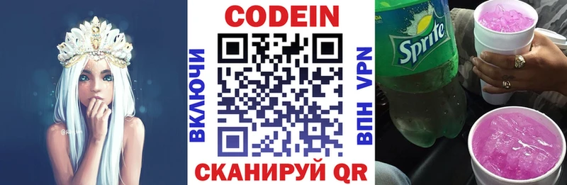 ОМГ ОМГ зеркало Ртищево Кодеиновый сироп Lean Purple Drank