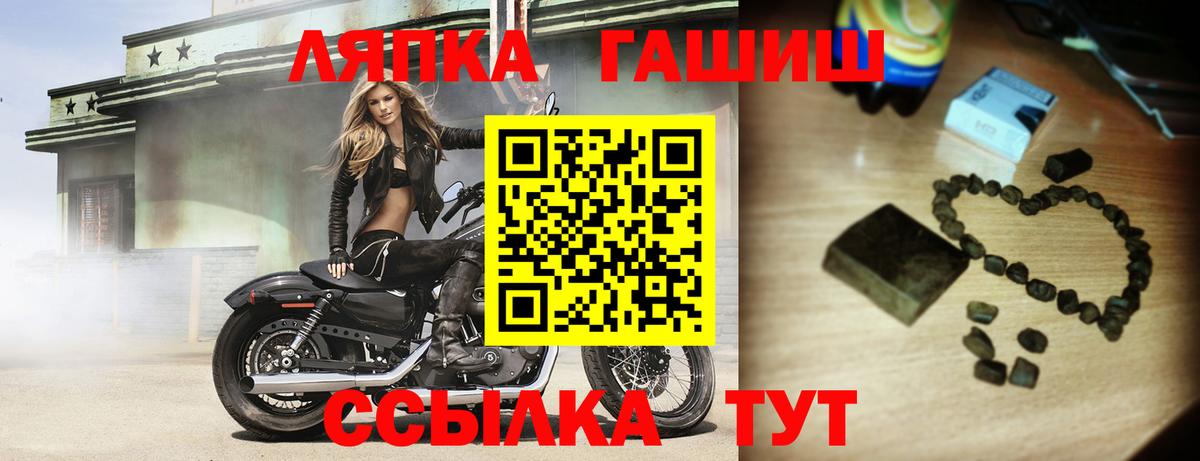 Ртищево  ГАШ Cannabis  Гашиш убойный  Вход с VPN 