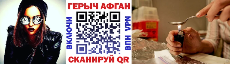 цены наркотик Ртищево Героин Heroin