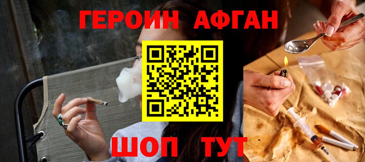 Ртищево  Героин  Вход с VPN  ГЕРОИН хмурый 