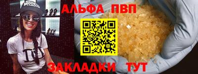 альфа пвп Кумертау