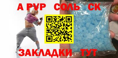 альфа пвп Кумертау