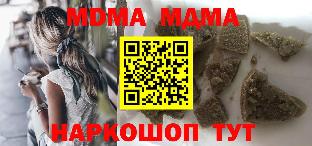 МДМА  МДМА crystal  Вход с VPN  Ртищево  MDMA VHQ 