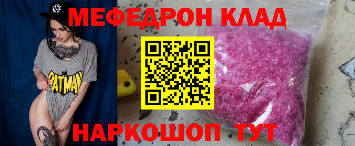 Мефедрон мяу мяу  Вход с VPN  Меф 4 MMC  Меф  Ртищево 