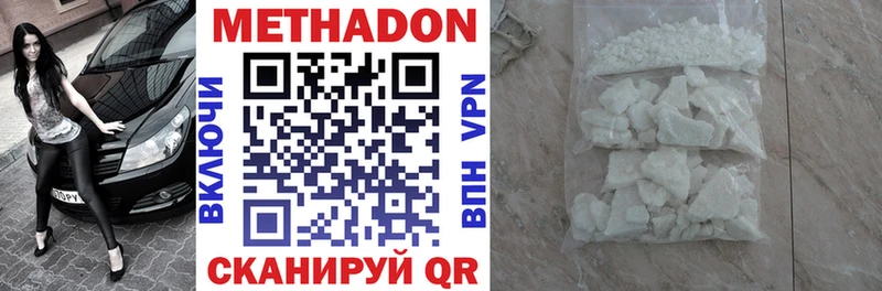 МЕТАДОН methadone гидра ссылки Ртищево