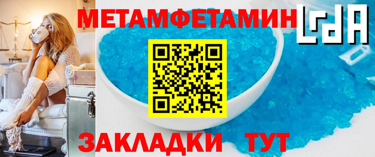 Метамфетамин Methamphetamine  Метамфетамин Methamphetamine  Вход с VPN  МЕТАМФЕТАМИН  Ртищево 