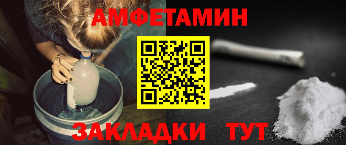 МЕТАМФЕТАМИН витя Ртищево