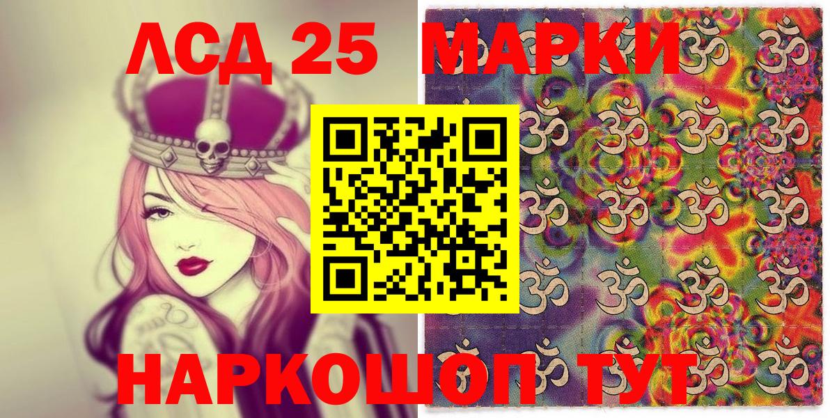 Марки NBOMe 1,8мг Ртищево