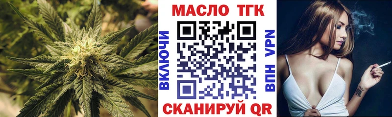 дарк нет какой сайт  Ртищево  ТГК THC oil 