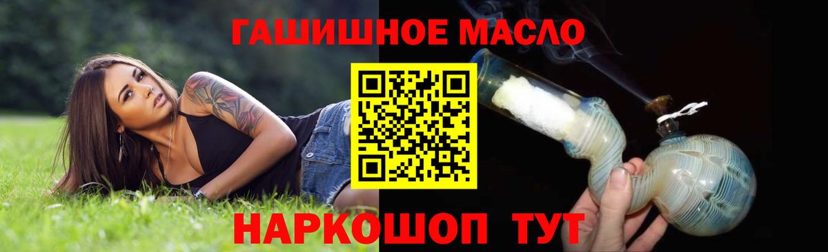 Дистиллят ТГК Wax  Вход с VPN  как найти наркотики  Ртищево 