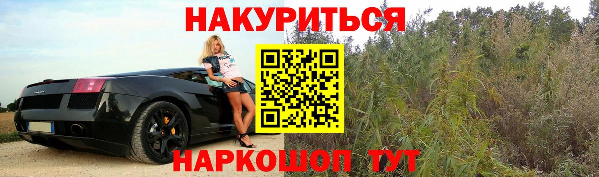 Канабис SATIVA & INDICA  Канабис White Widow  Вход с VPN  Ртищево  Бошки Шишки Ganja 